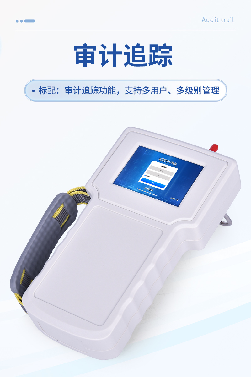 手持式尘埃粒子计数器-ST-SCL详情_06.jpg