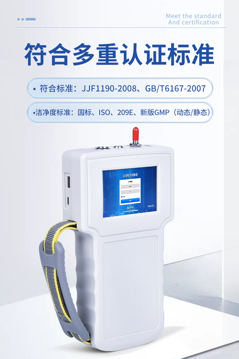 手持式尘埃粒子计数器-ST-SCL详情_05.jpg