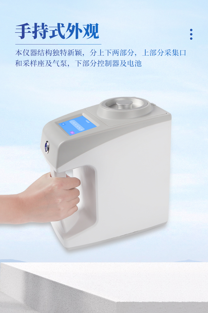 浮游菌采样器ST-KF详情_08.jpg