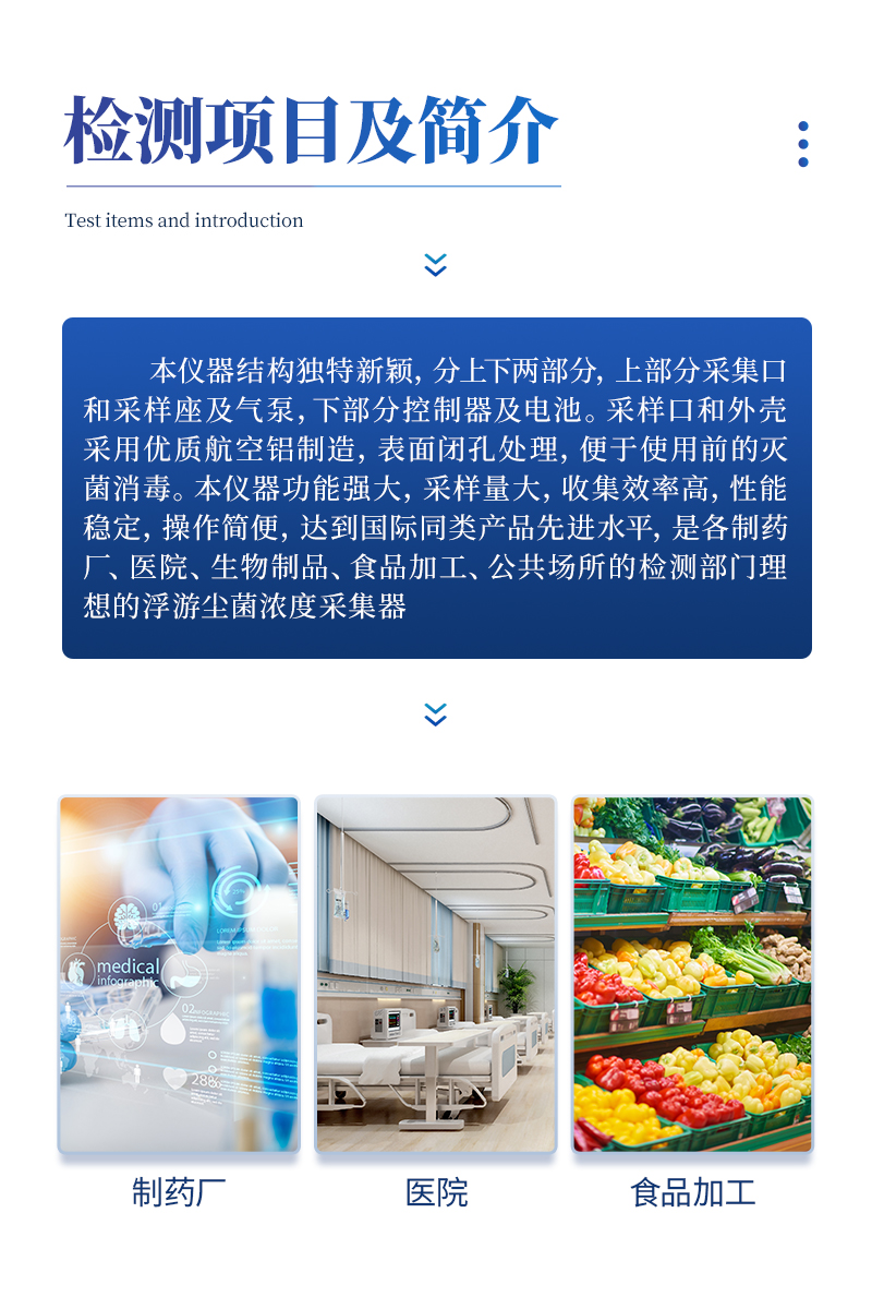 浮游菌采样器ST-KF详情_03.jpg
