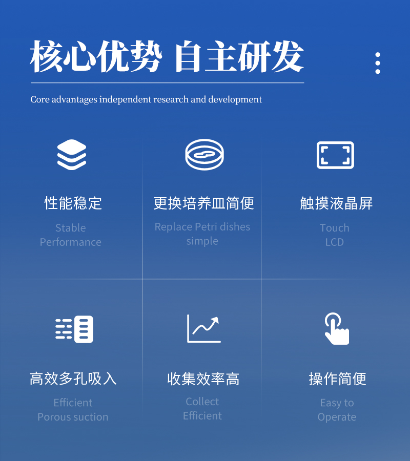 浮游菌采样器ST-KF详情_02.jpg