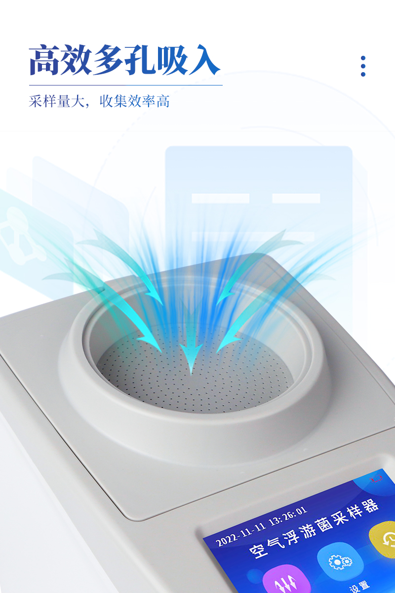 浮游菌采样器ST-KF详情_05.jpg
