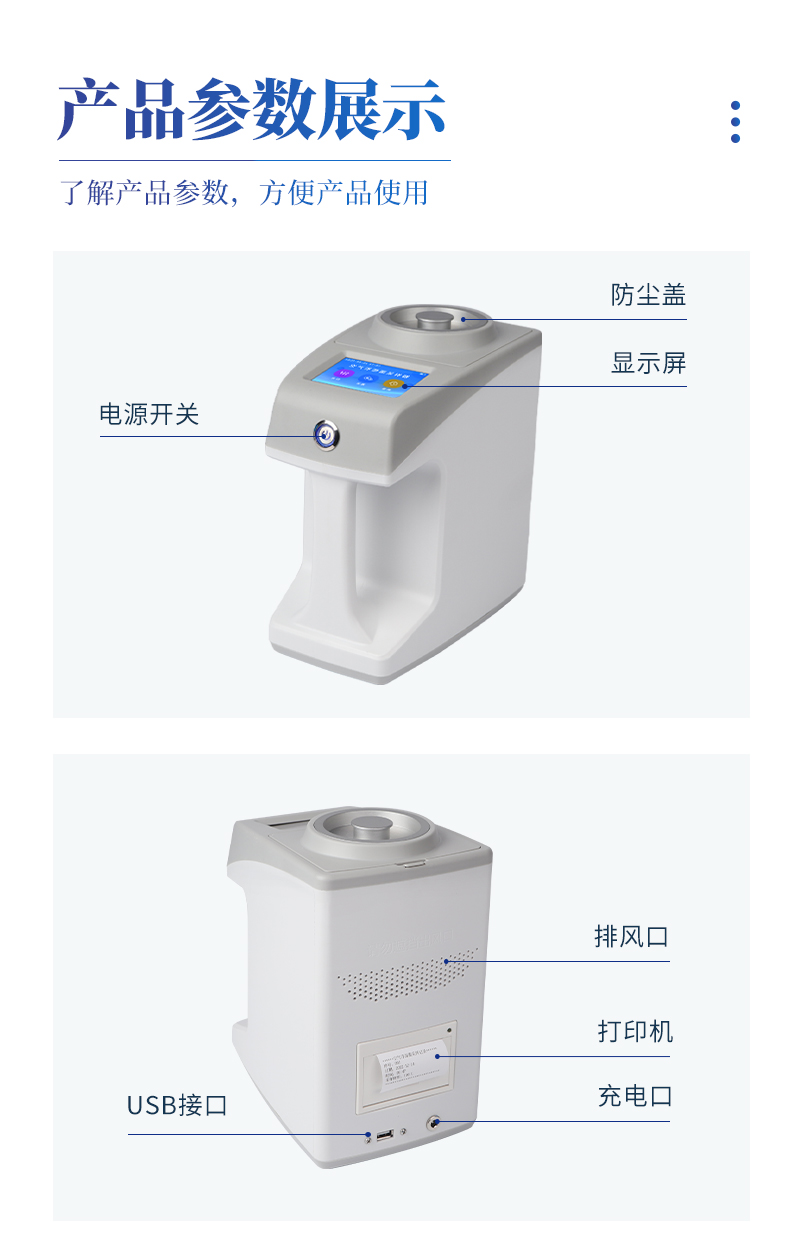 浮游菌采样器ST-KF详情_09.jpg