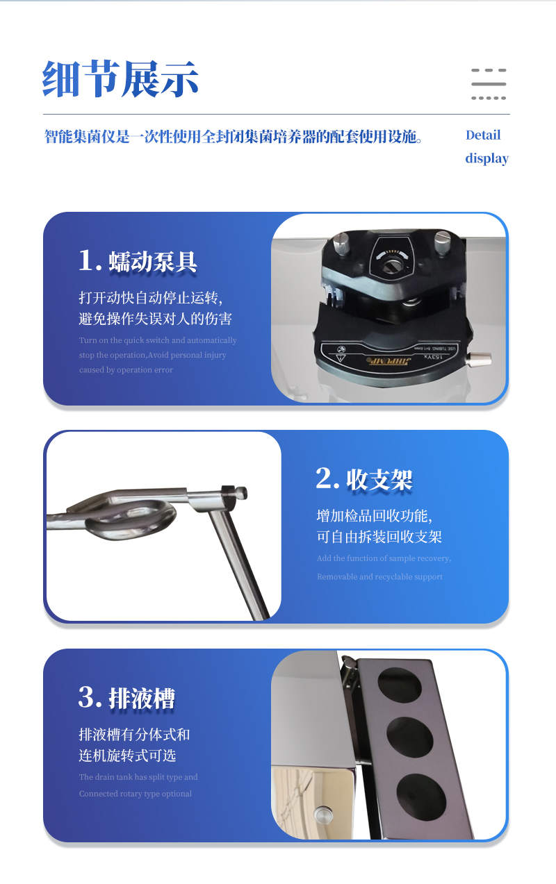 集菌仪_08.jpg
