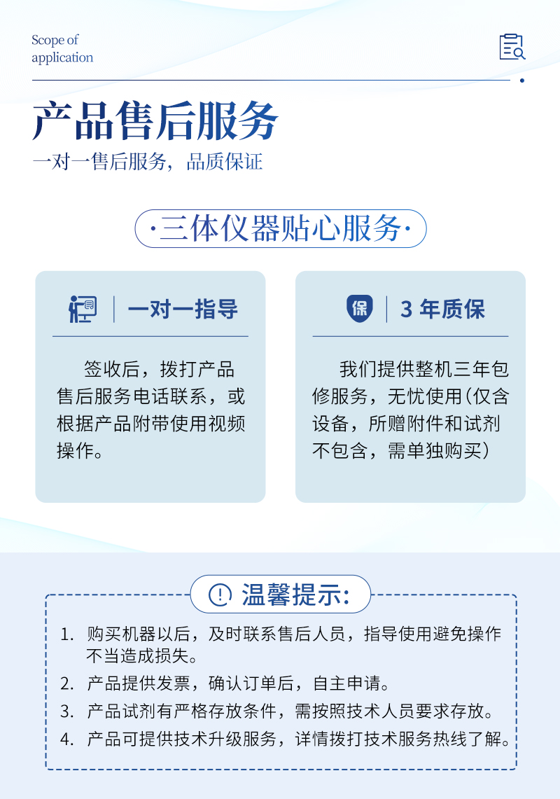 微生物限度检测仪详情_09.jpg