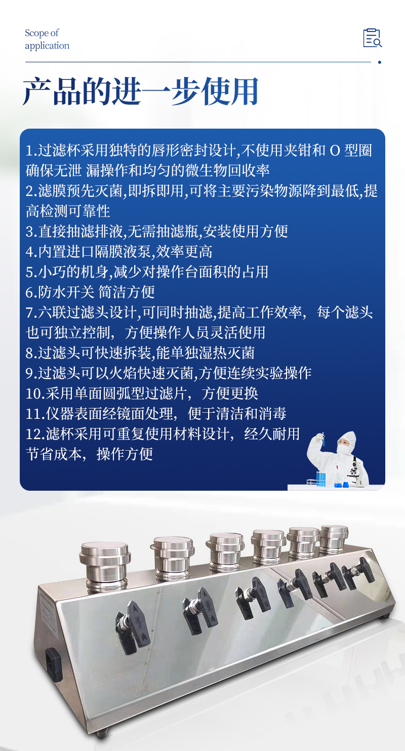 微生物限度检测仪详情_06.jpg