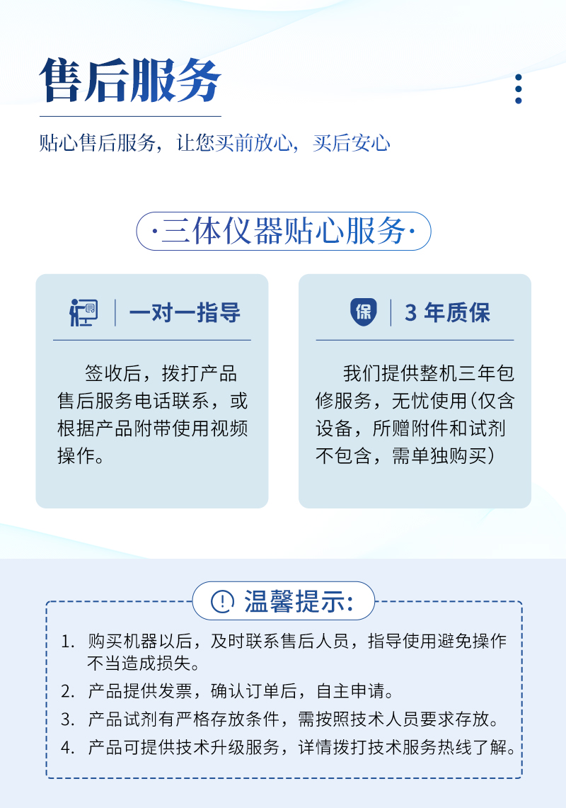 微生物限度检测仪详情_09.jpg