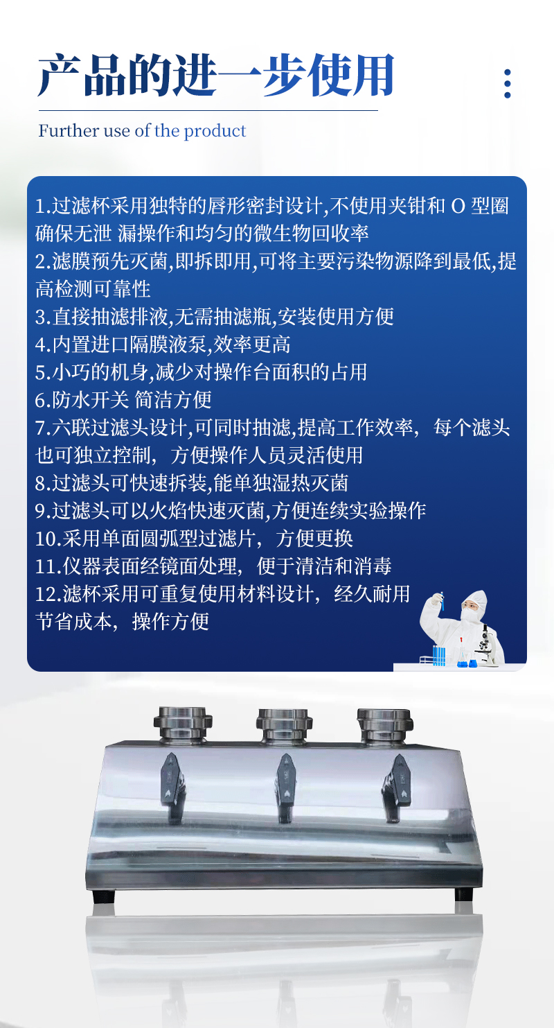 微生物限度检测仪详情_06.jpg