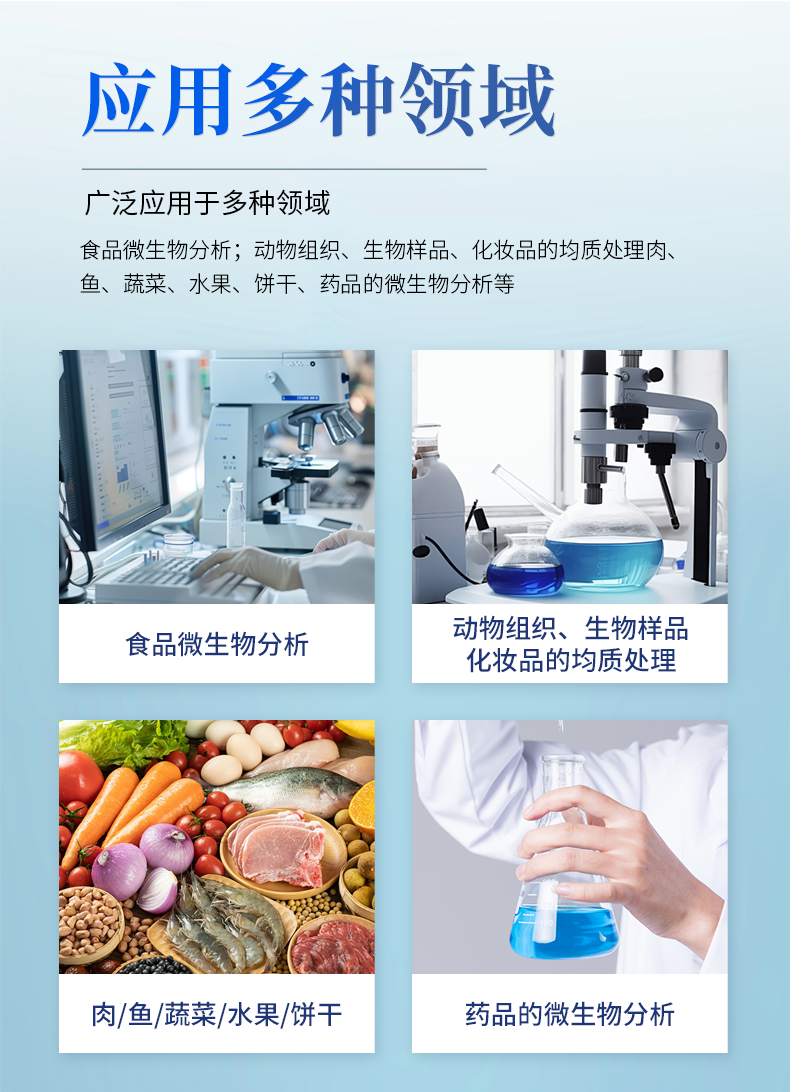拍打式无菌均质器_03.png