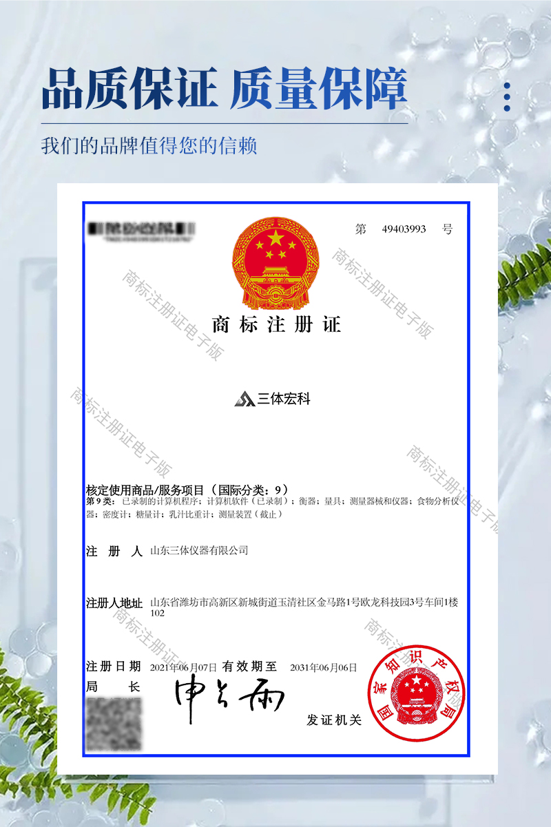 直链淀粉测定仪ST-DF详情_08.jpg
