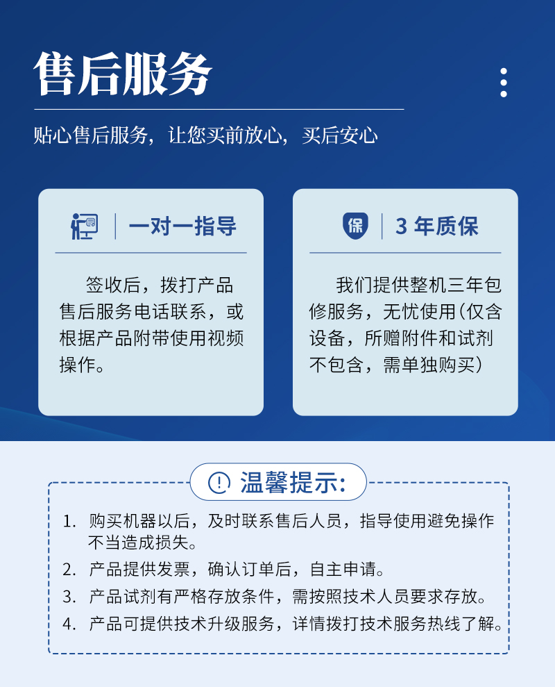 直链淀粉测定仪ST-DF详情_10.jpg