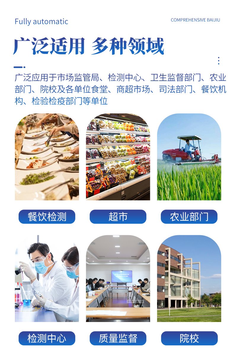 高精度农药残留检测仪ST-NYG12详情_03.jpg