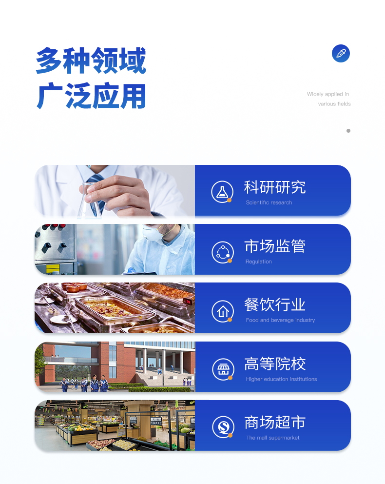 农药残留检测仪_03.jpg