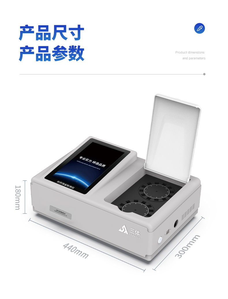 农药残留检测仪_09.jpg