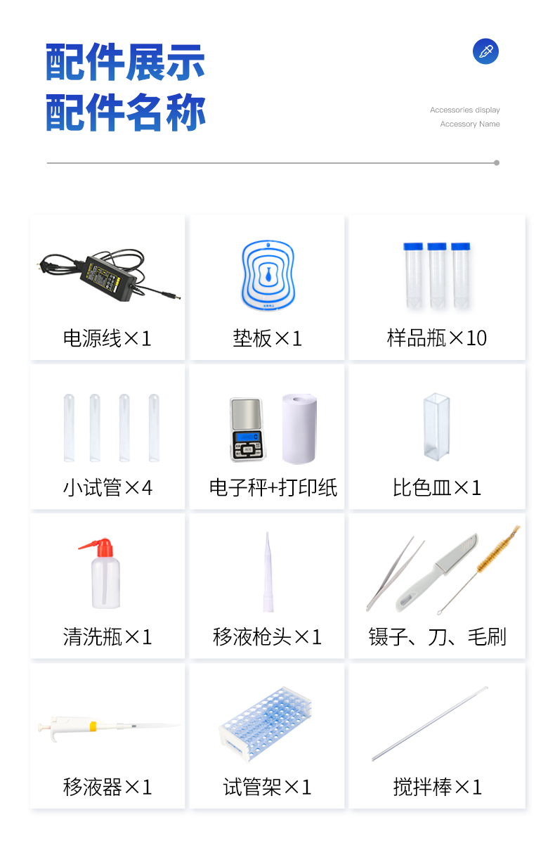 农药残留检测仪_10.jpg