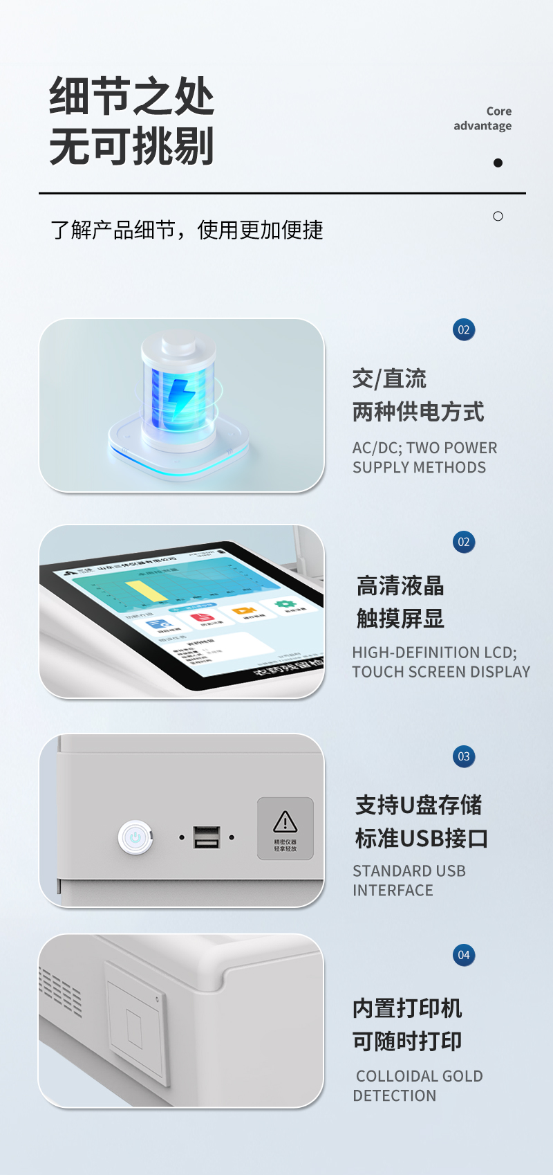 农药残留检测仪_09.jpg