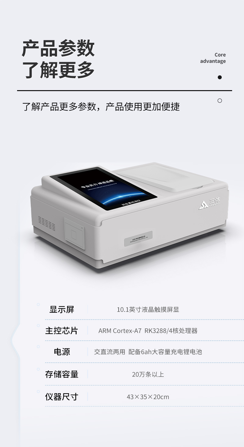 农药残留检测仪_10.jpg