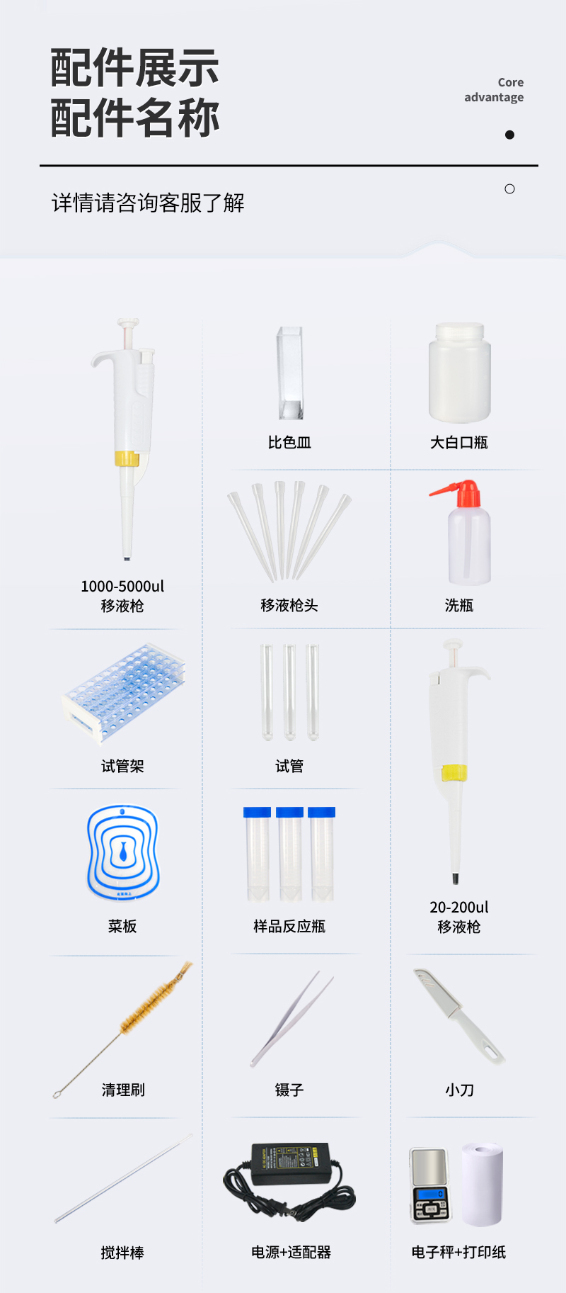 农药残留检测仪_11.jpg