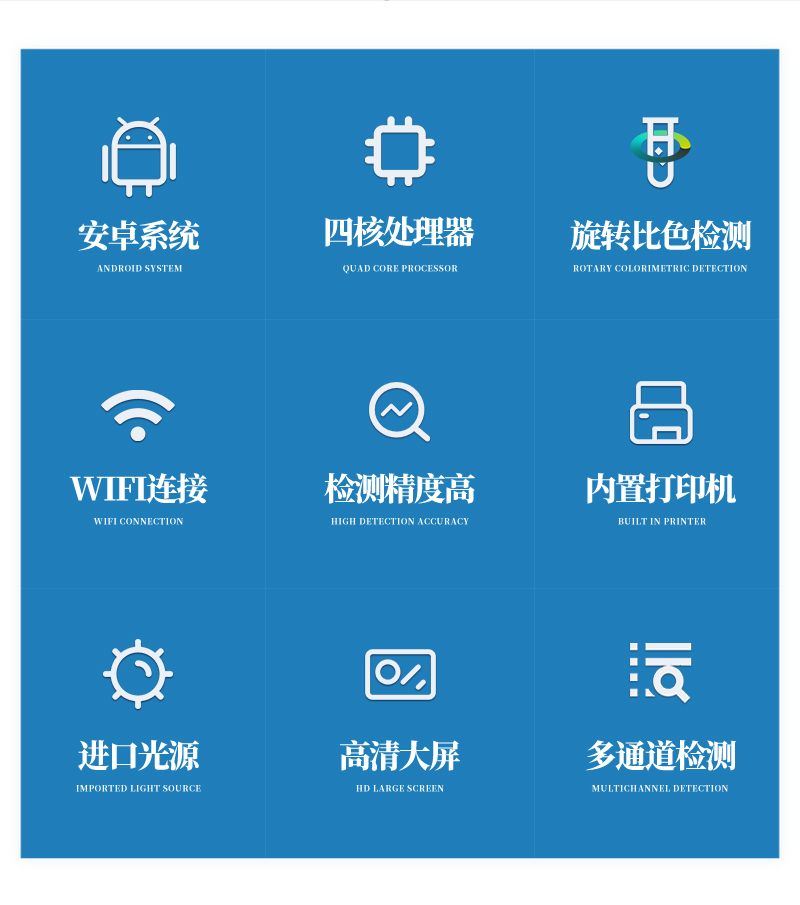 农药残留检测仪ST-NY08Z详情_02.jpg