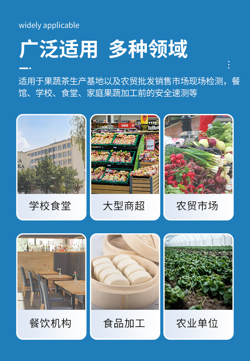 农药残留检测仪ST-NY08Z详情_03.jpg