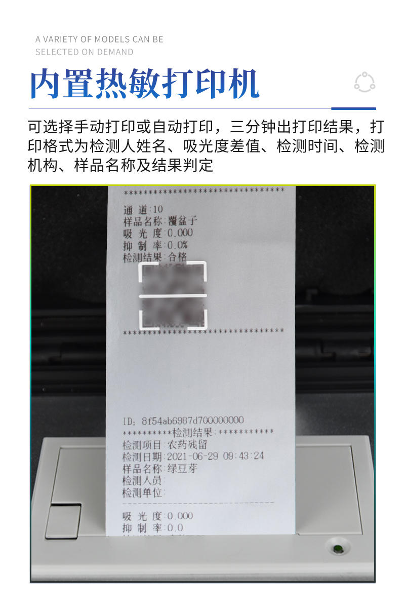 旋转农药残留检测仪ST-NY08C详情_07.jpg