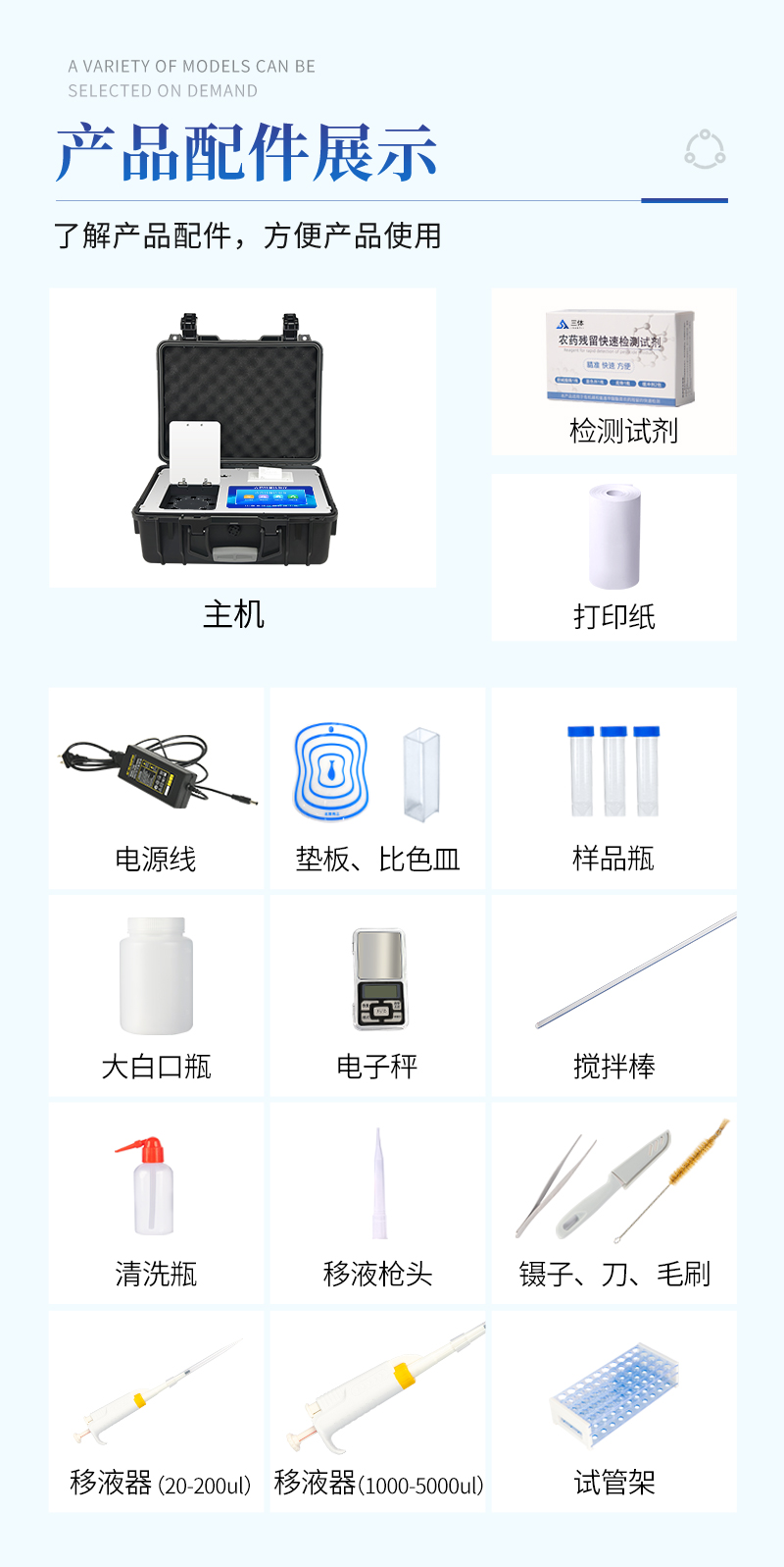 旋转农药残留检测仪ST-NY08C详情_11.jpg