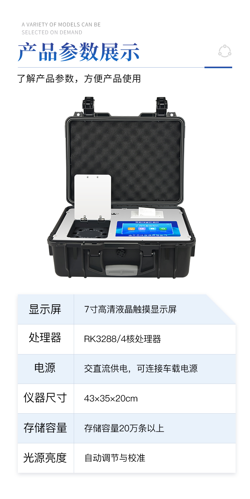 旋转农药残留检测仪ST-NY08C详情_10.jpg
