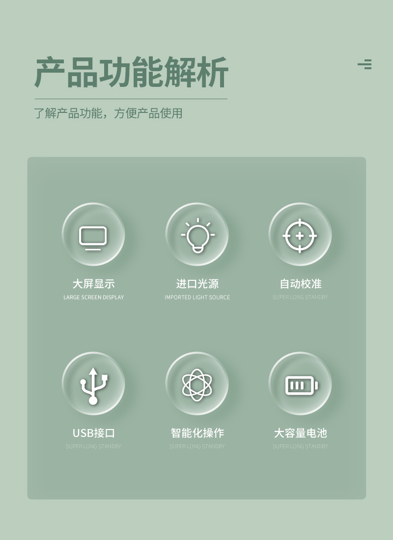 食品安全检测仪ST-SD03详情_02.jpg
