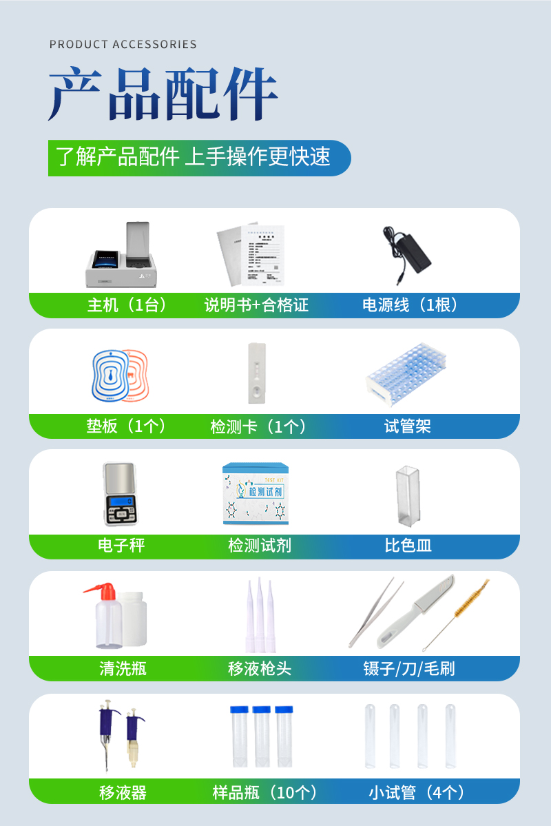 食品安全检测仪ST-SD60详情_10.jpg