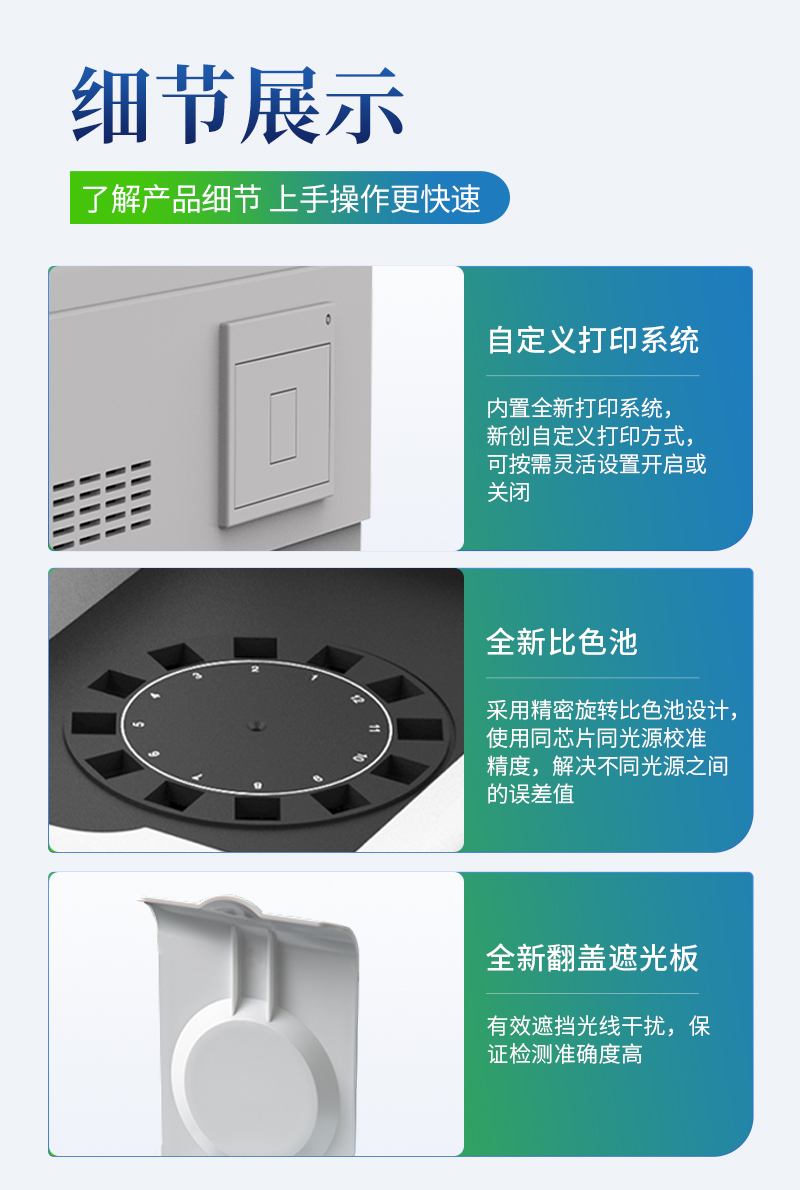 食品安全检测仪ST-SD60详情_08.jpg