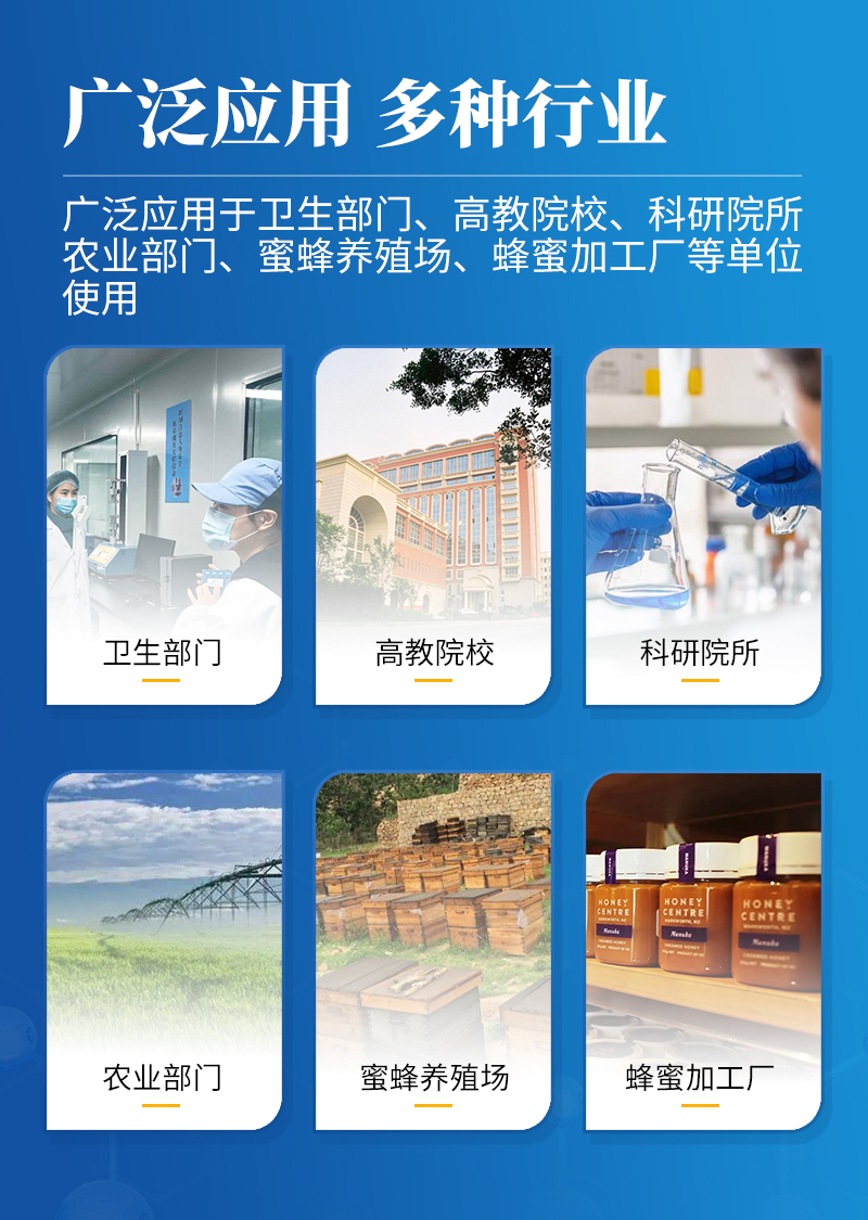食品安全分析仪ST-SD05详情_03.jpg