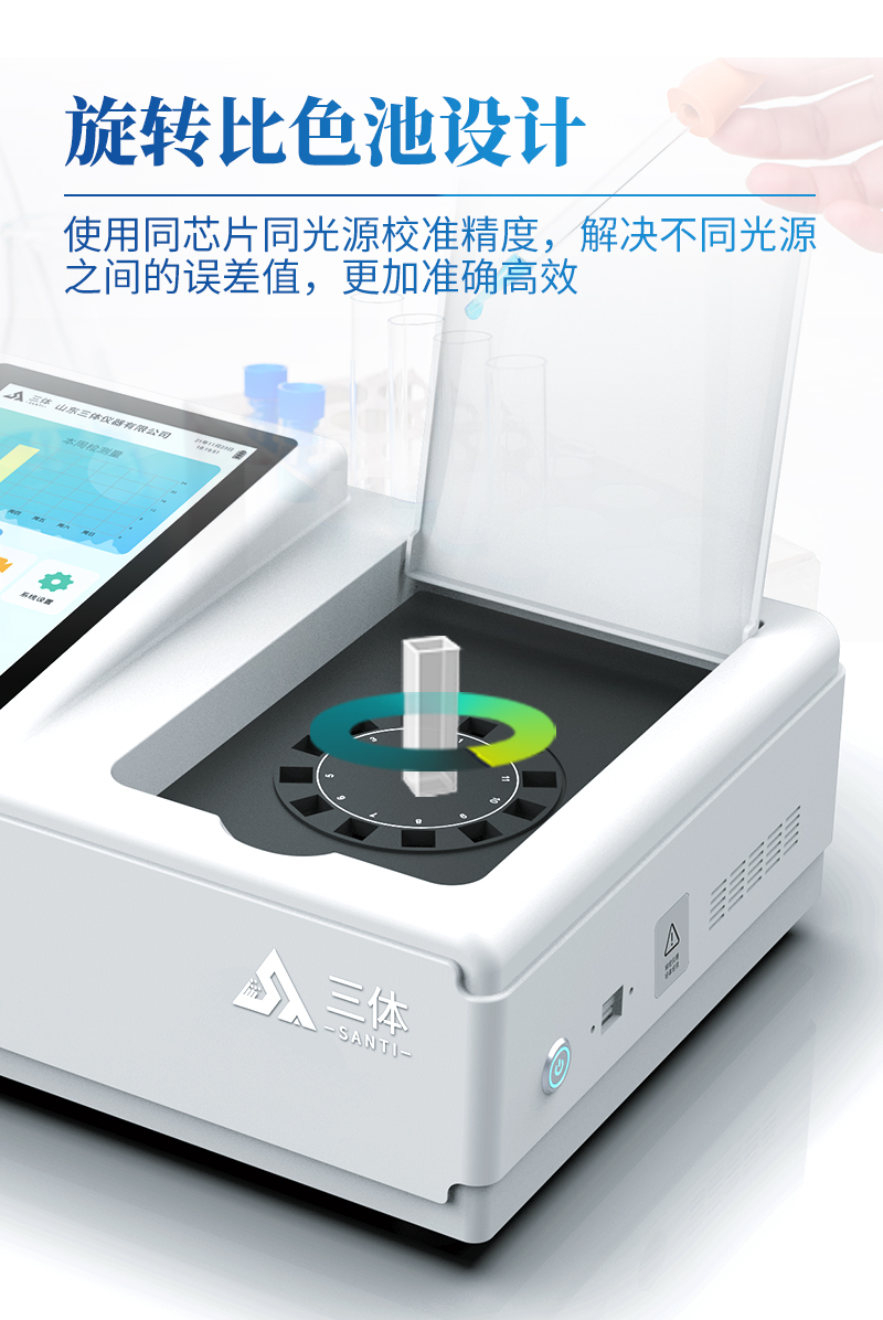 食品安全分析仪ST-SD05详情_05.jpg