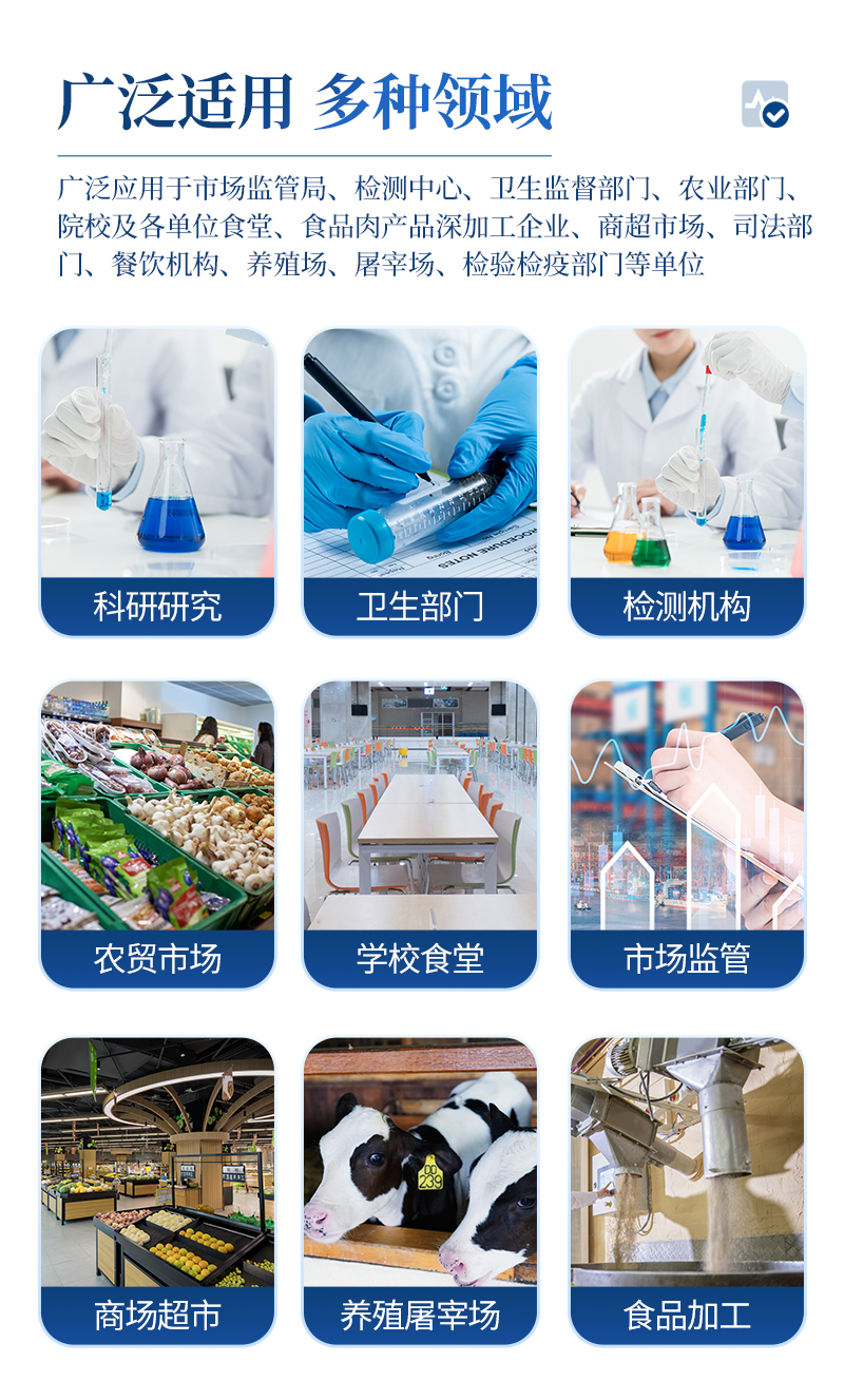 食品安全检测仪GA4详情_03.jpg