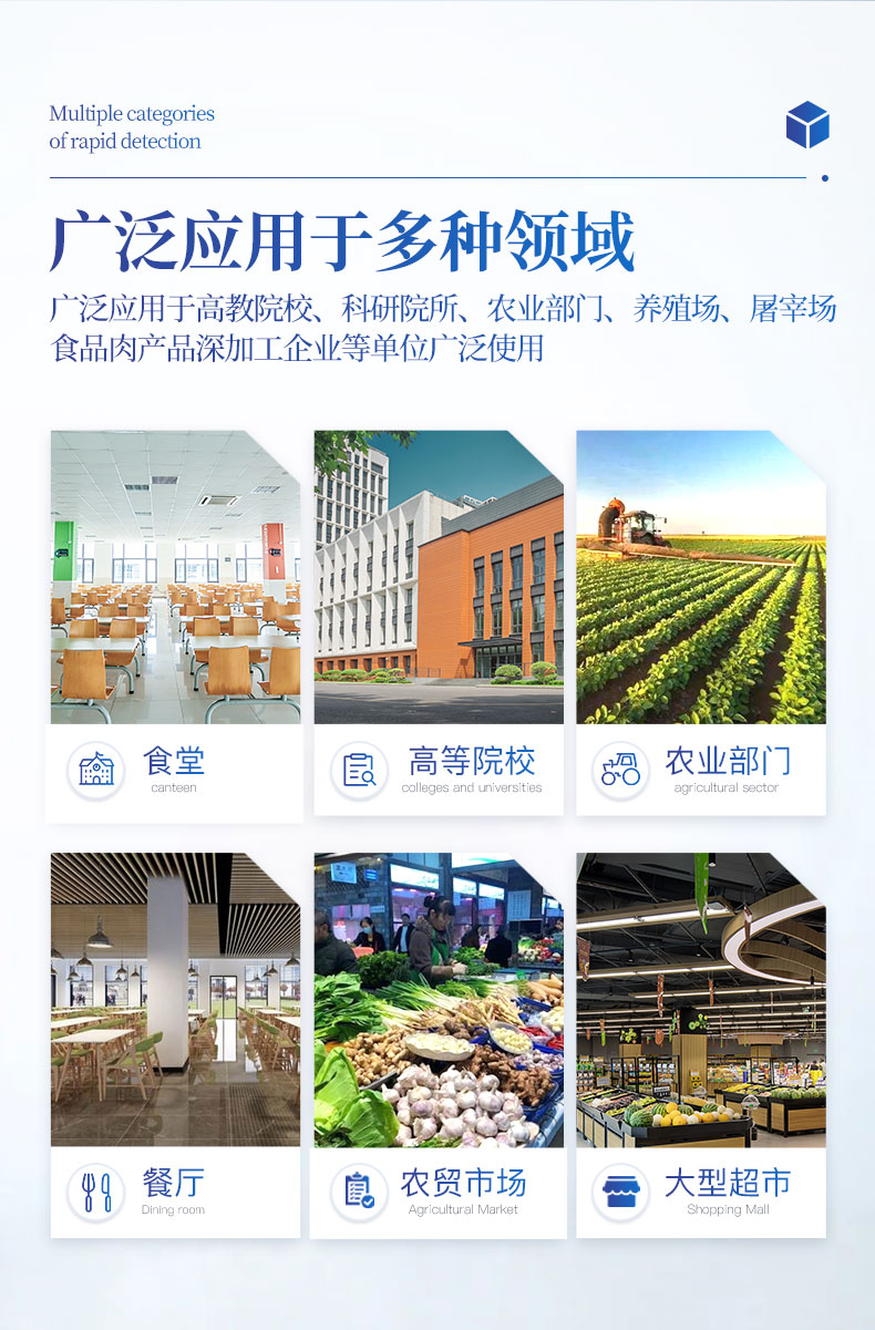 食品安全检测仪旋转白双金标_04.jpg
