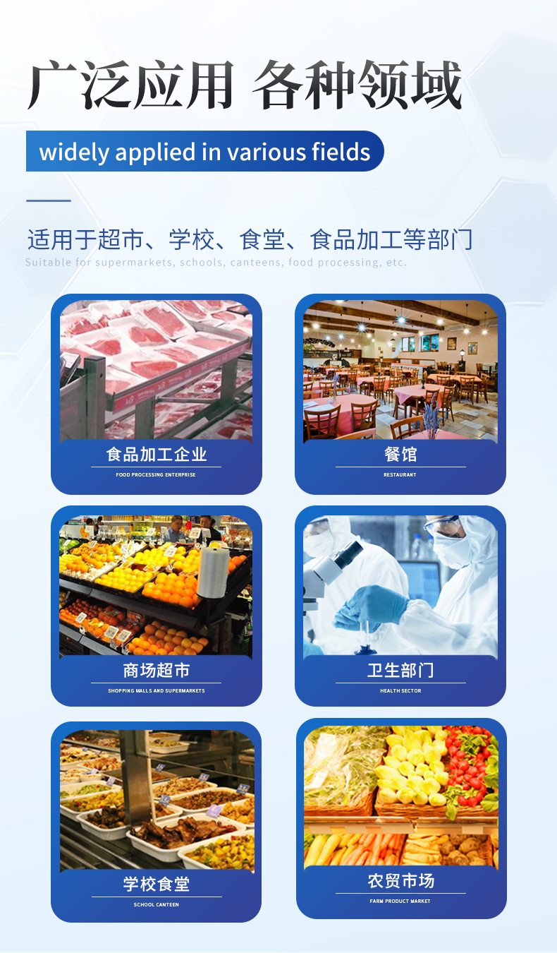 食品安全检测仪_03.jpg