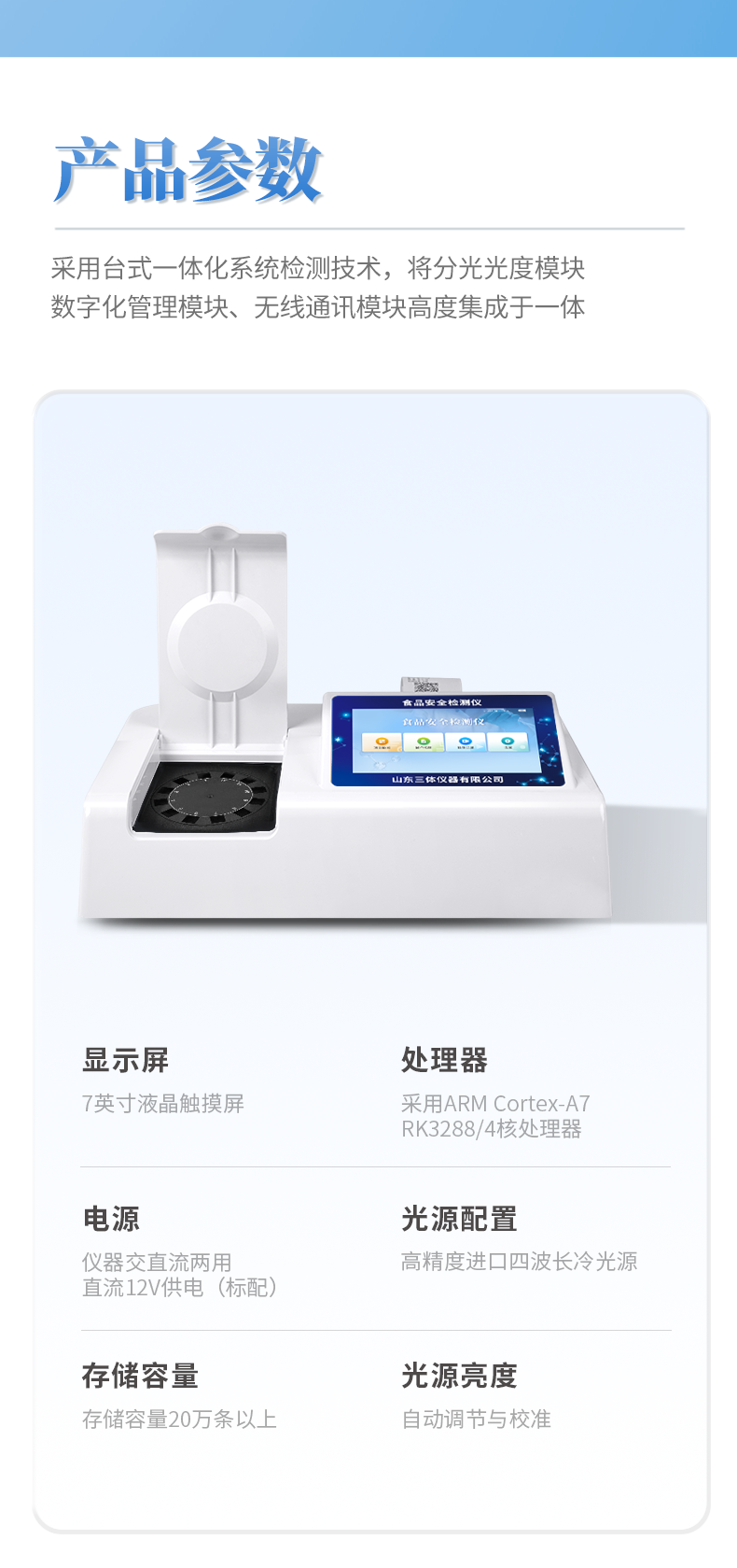 详情_10.png