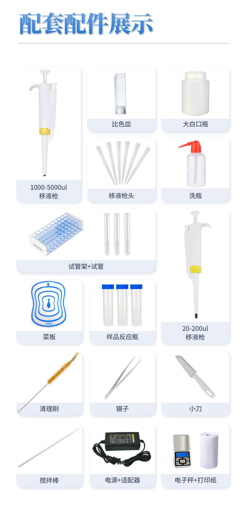 详情_11.png
