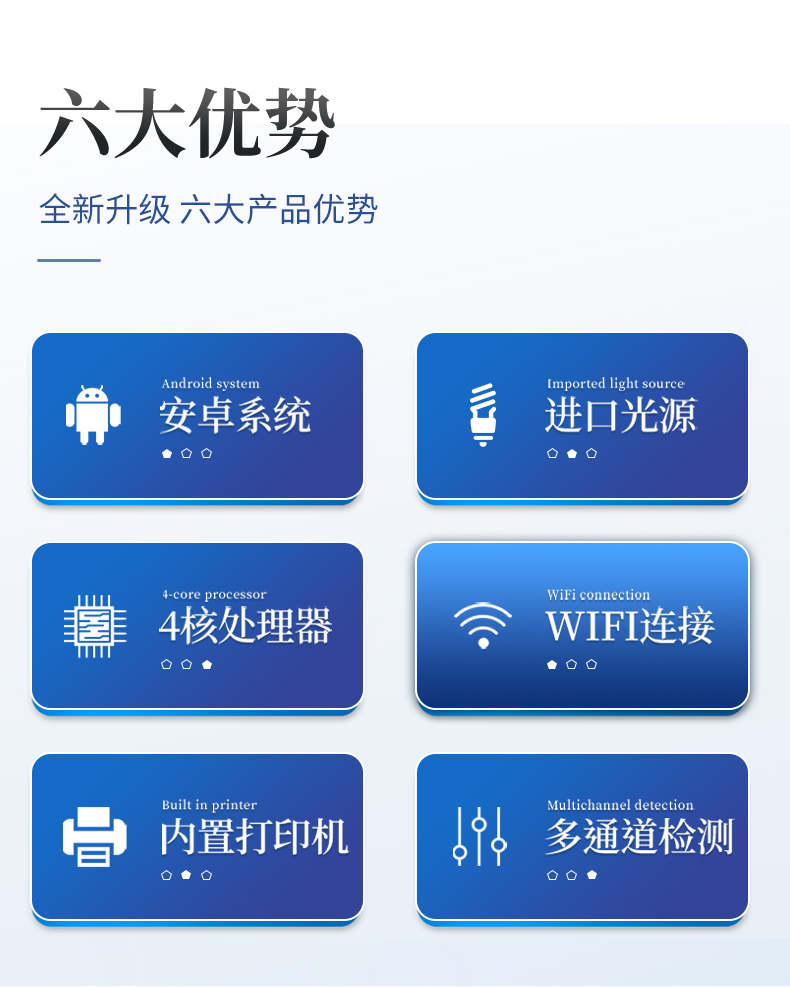 食品安全检测仪_02.jpg