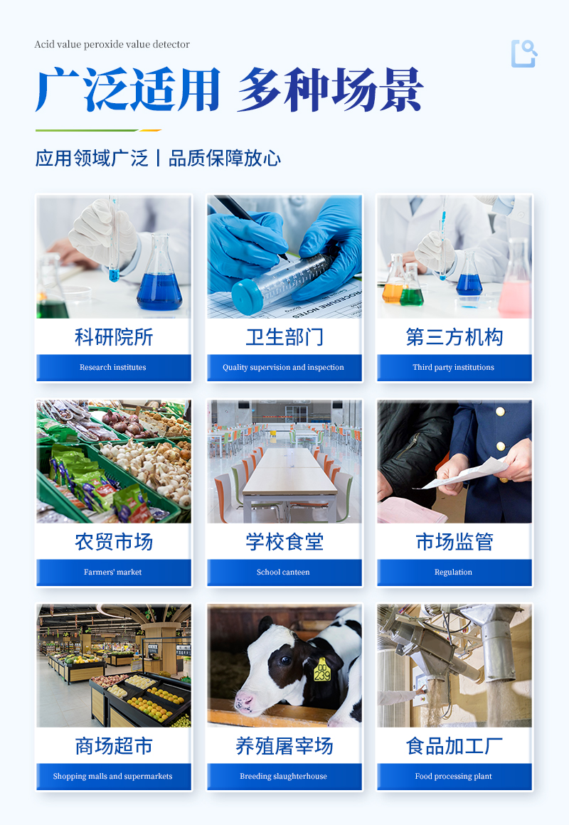 高精度食品安全检测仪-ST-SA02Z详情_03.jpg