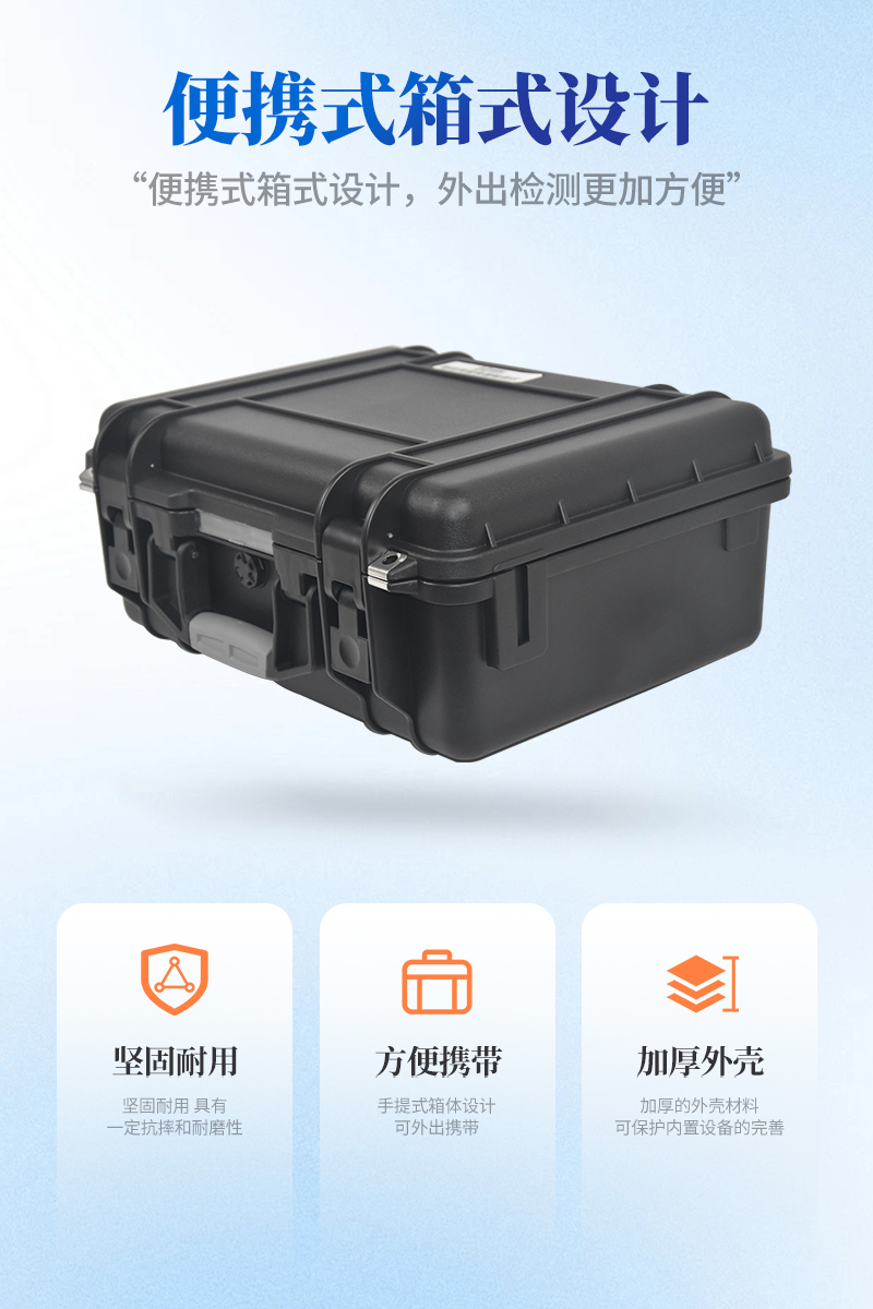 食品安全检测仪-ST-G08Z详情_08.jpg