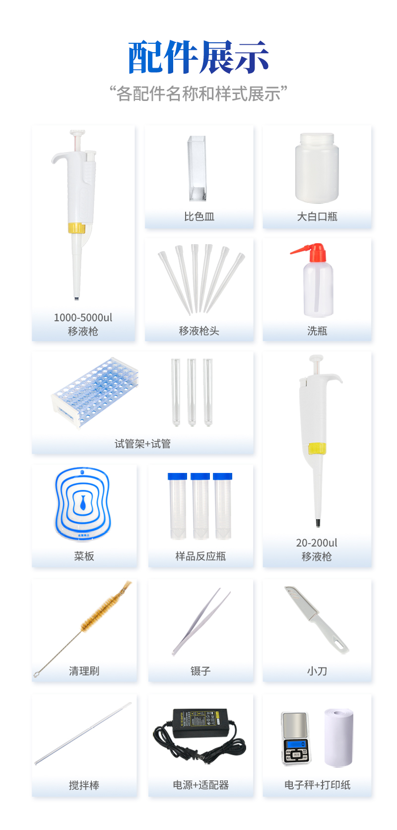 食品安全检测仪-ST-G08Z详情_09.jpg