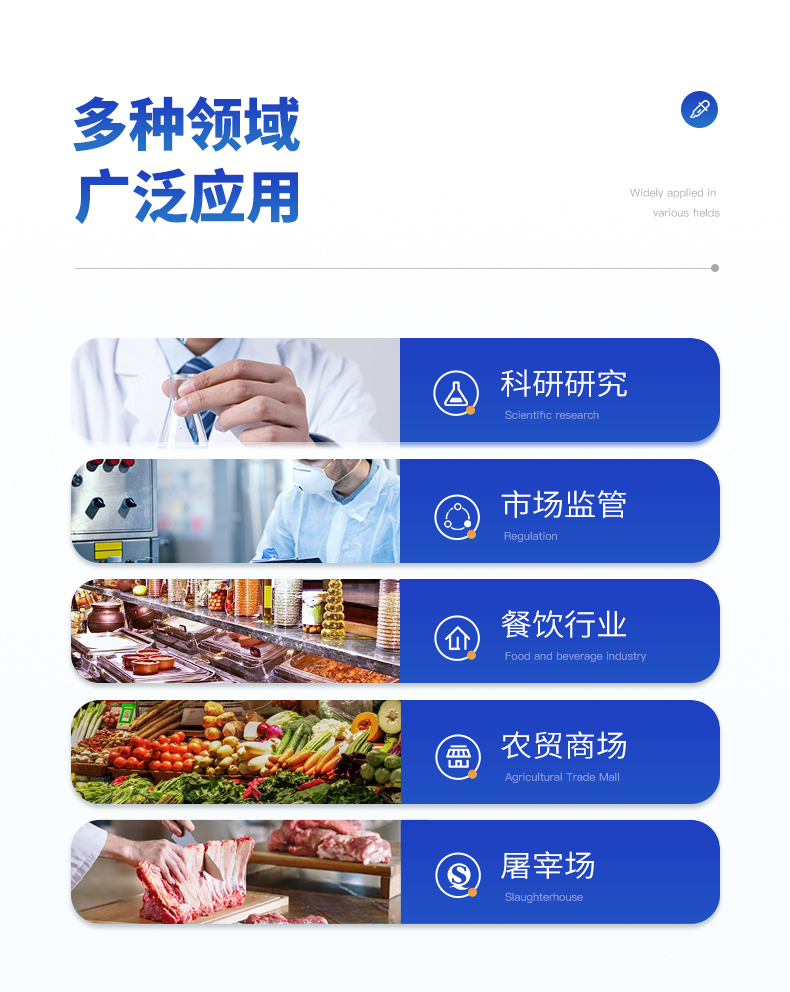 食品安全检测仪_03.jpg