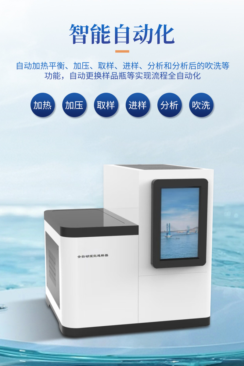 全自动智能顶空进样器-ST-2036-Plus详情_05.jpg