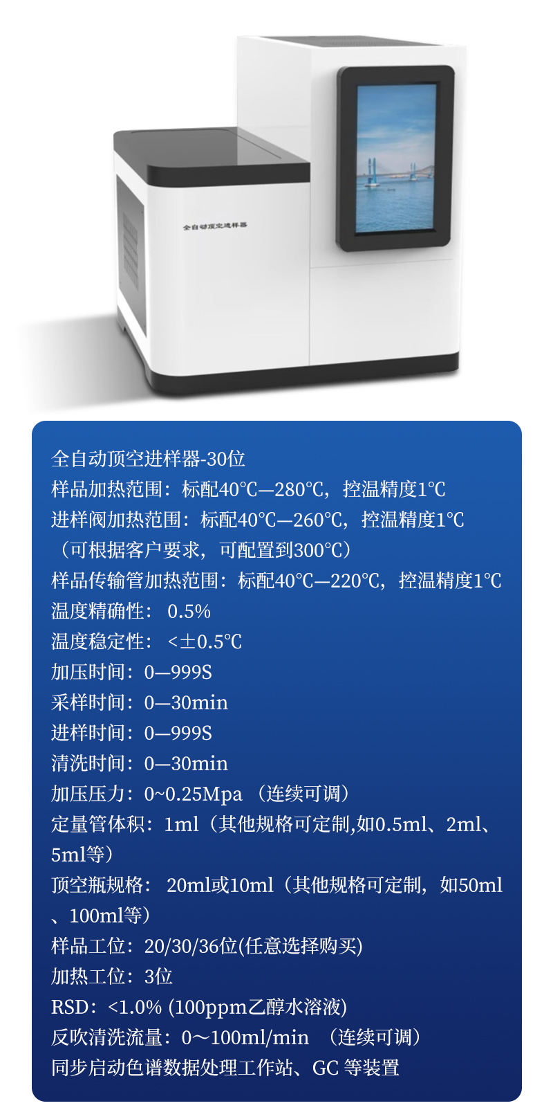 全自动智能顶空进样器-ST-2036-Plus详情_09.jpg