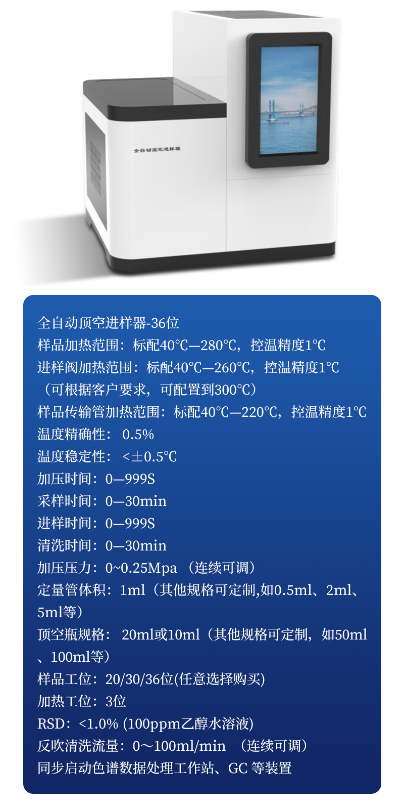 全自动智能顶空进样器-ST-2036-Plus详情_10.jpg
