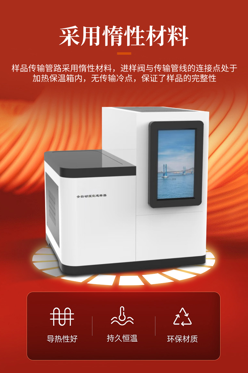 全自动智能顶空进样器-ST-2036-Plus详情_07.jpg