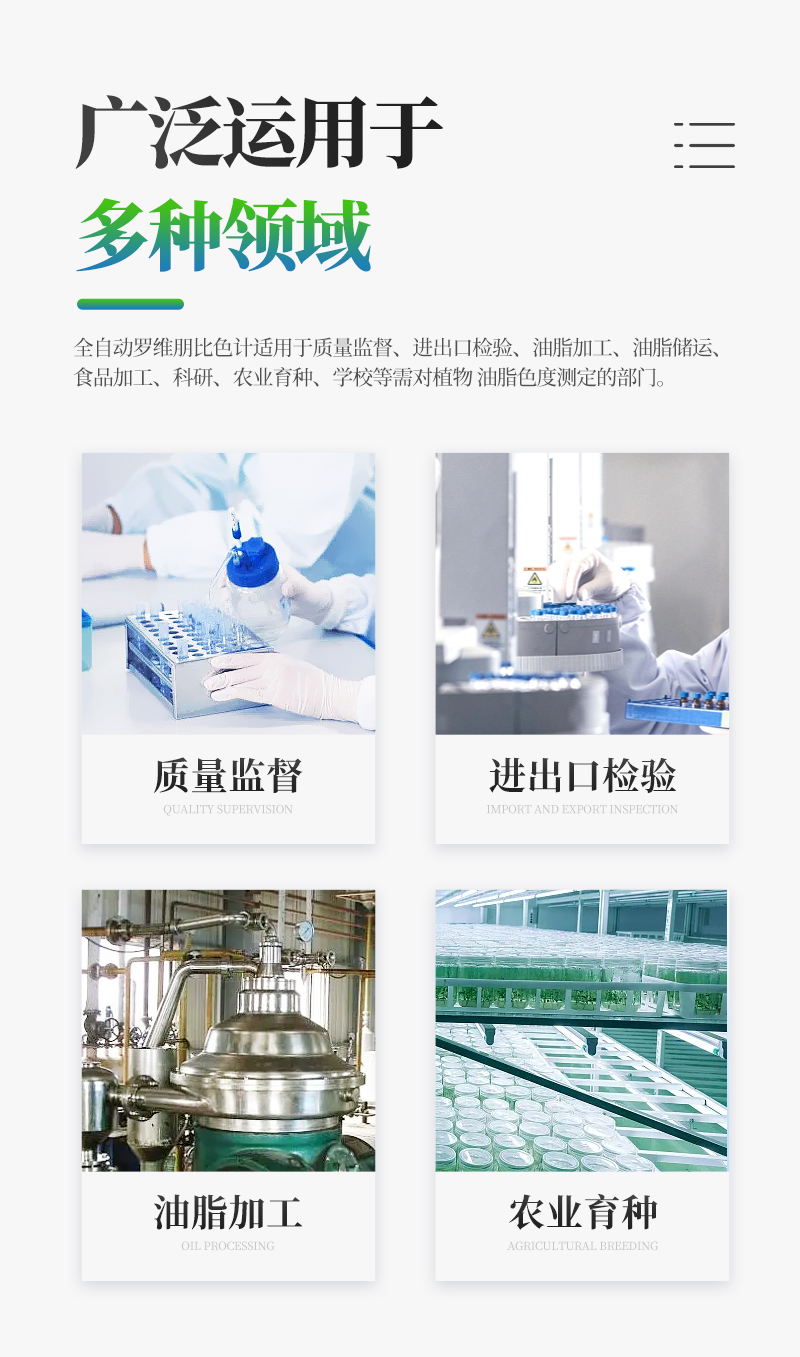 全自动罗维朋比色计200详情_03.jpg