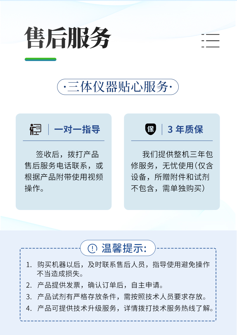 全自动罗维朋比色计200详情_10.jpg