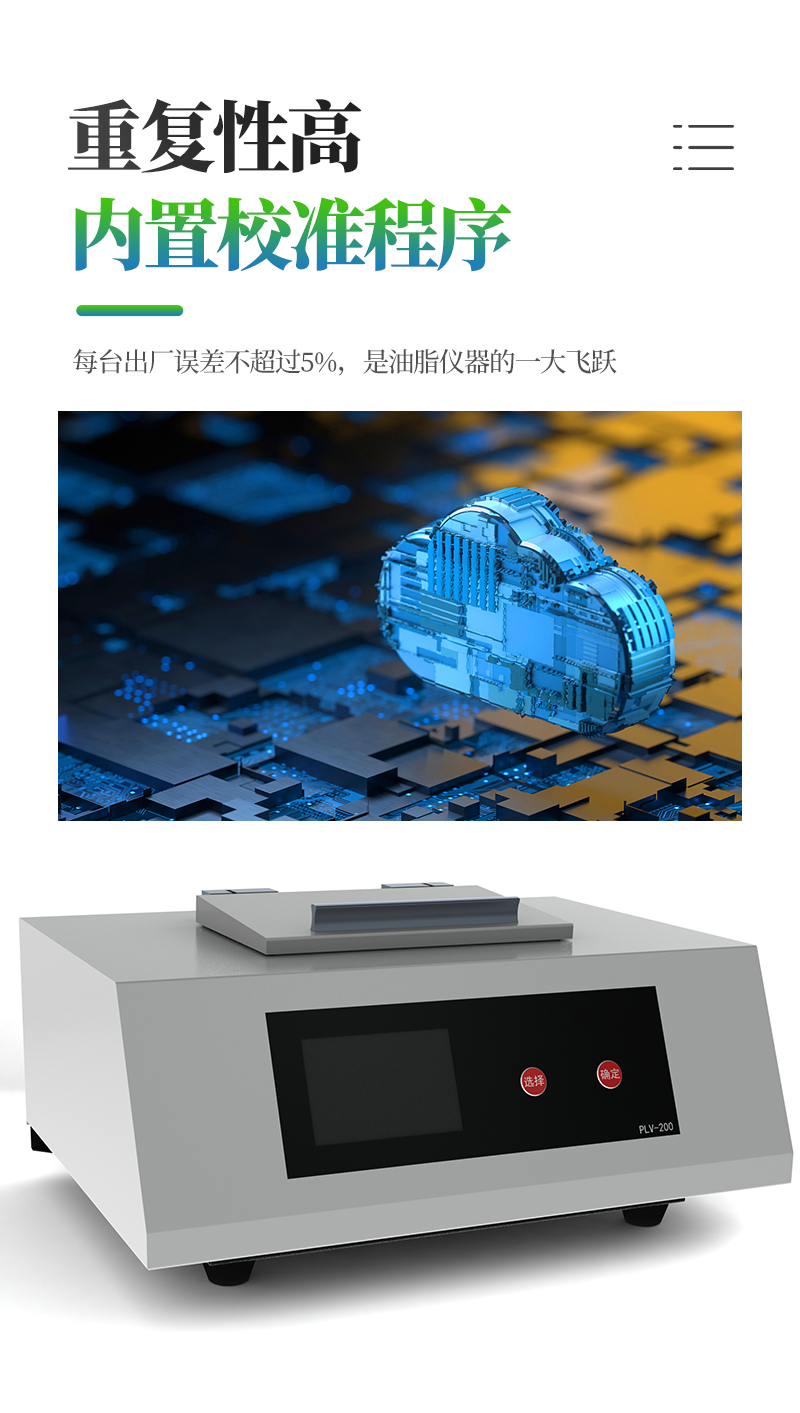 全自动罗维朋比色计200详情_05.jpg