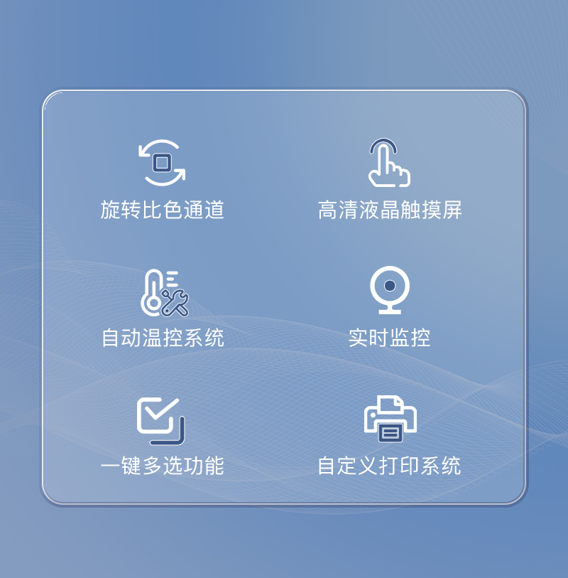 全自动农药残留检测仪QN24详情_02.jpg